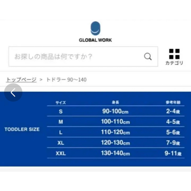 グローバルワーク キッズ★120アウター セット