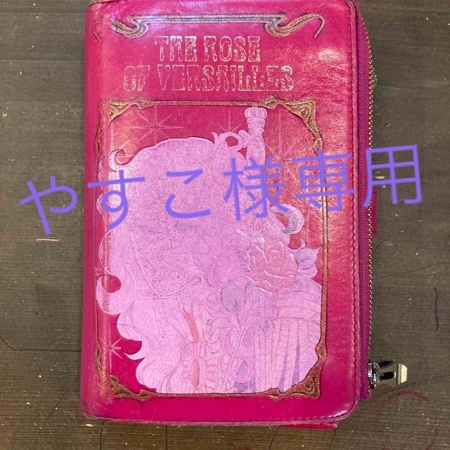 ANNA SUI(アナスイ)の【やすこ様専用】アナスイマンガコラボ財布（ベルサイユのばら） レディースのファッション小物(財布)の商品写真