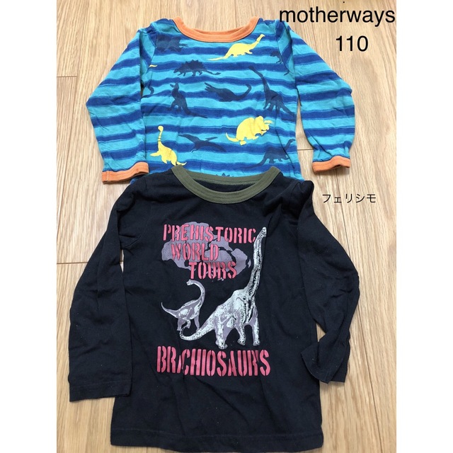 motherways(マザウェイズ)の恐竜　長袖Tシャツ　ロンT  ロンティー110 ティラノサウルス キッズ/ベビー/マタニティのキッズ服男の子用(90cm~)(Tシャツ/カットソー)の商品写真