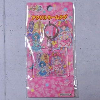 サンスターブング(Sunstar Stationery)のスター☆トゥインクルプリキュア　アクリルネームタグ(その他)