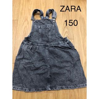 ザラキッズ(ZARA KIDS)のZARA ザラ　ジャンパースカート　デニム　150  デニムワンピース(ワンピース)