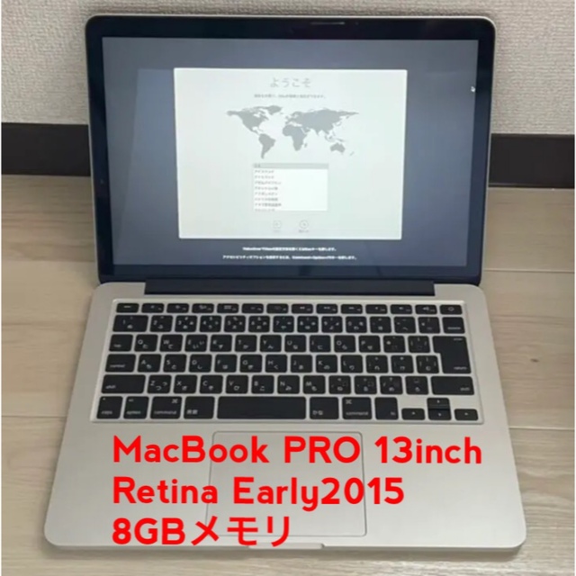 Apple(アップル)のMacBook PRO Retina 13inch early2015 スマホ/家電/カメラのPC/タブレット(ノートPC)の商品写真