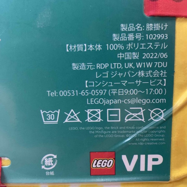 Lego(レゴ)のLEGO 5007622 レゴフリースブランケット【未開封】 インテリア/住まい/日用品のインテリア小物(その他)の商品写真