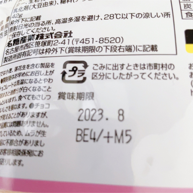 ③ ちいかわ チョコがけたまごぼーろBABYな気持ち ちびさく 計4点 食品/飲料/酒の食品(菓子/デザート)の商品写真