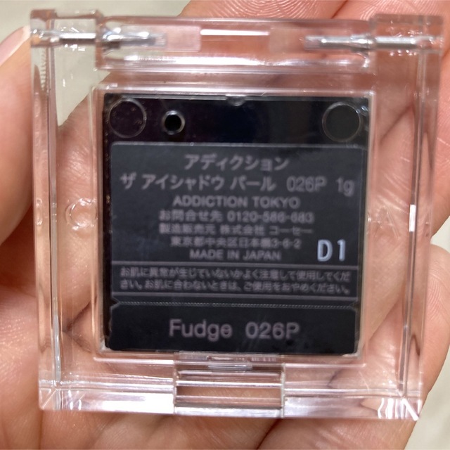 ADDICTION(アディクション)のアディクションアイシャドウ　Fudge 026P コスメ/美容のベースメイク/化粧品(アイシャドウ)の商品写真