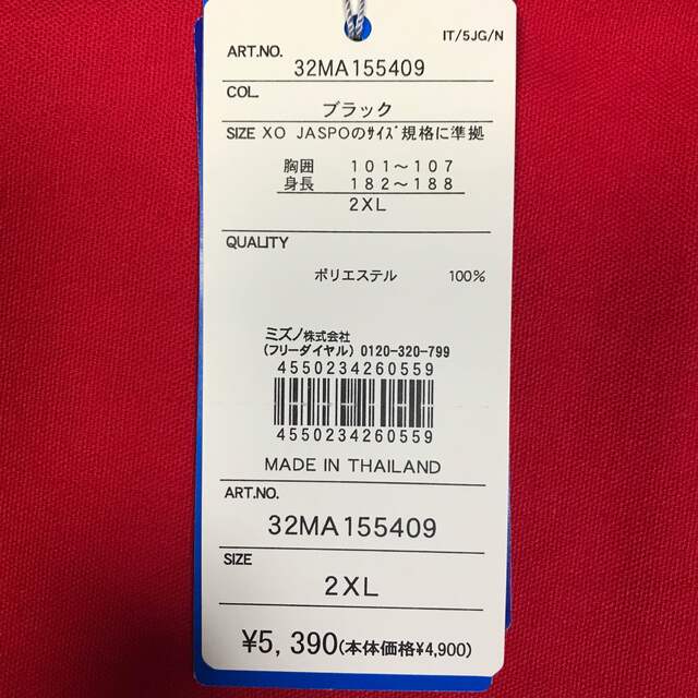 MIZUNO(ミズノ)のバドミントン　ミズノ　ロングTシャツ　32MA155409 スポーツ/アウトドアのスポーツ/アウトドア その他(バドミントン)の商品写真