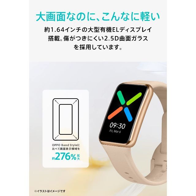 OPPO Watch Free バニラ 1.64有機ELいびきモニタリング - 腕時計