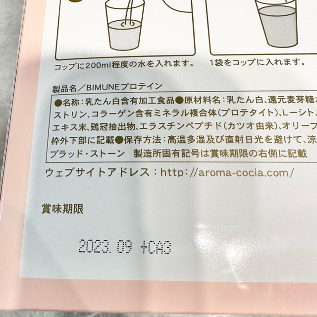 cocia美胸プロテイン 食品/飲料/酒の健康食品(プロテイン)の商品写真