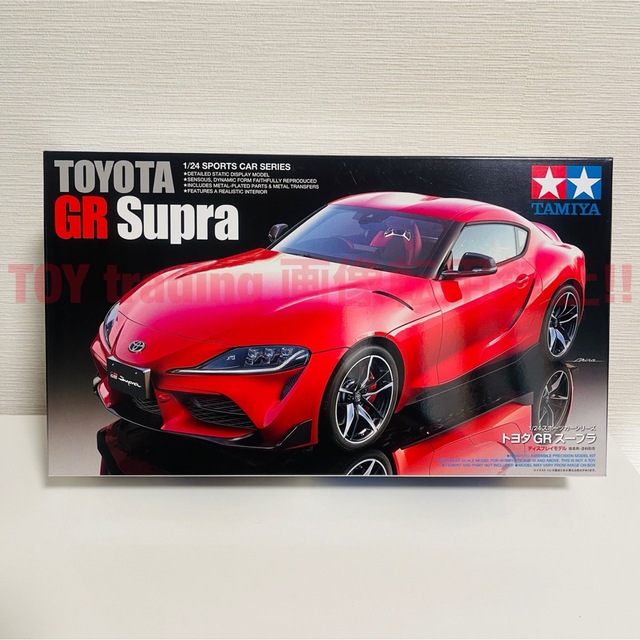 タミヤ模型 トヨタ GR スープラ 1/24 Supra プラモデル