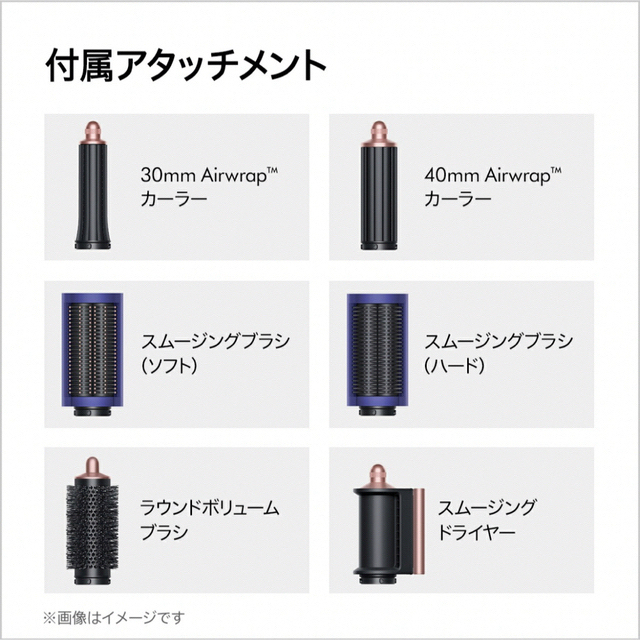 ナチュラ 未開封 限定モデル ダイソン エアラップ マルチスタイラー