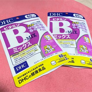 ディーエイチシー(DHC)のDHC ビタミンB 60日分　2袋　ニキビ　口内炎　肌荒れ　サプリメント(ビタミン)