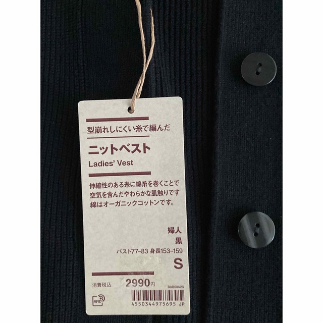 MUJI (無印良品)(ムジルシリョウヒン)のレックス様専用★無印　ベスト レディースのトップス(ベスト/ジレ)の商品写真