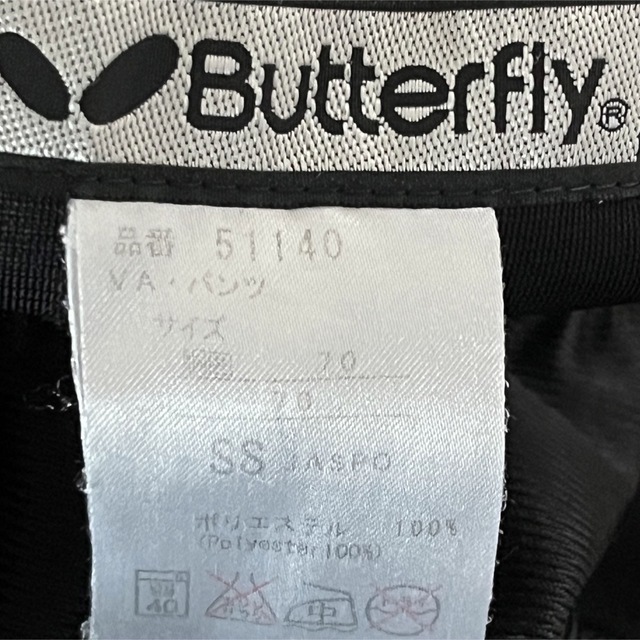 BUTTERFLY(バタフライ)のbutterfly 上下セット スポーツ/アウトドアのスポーツ/アウトドア その他(卓球)の商品写真