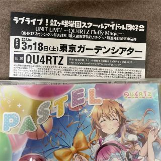 QU4RTZ ユニットライブ DAY1(声優/アニメ)