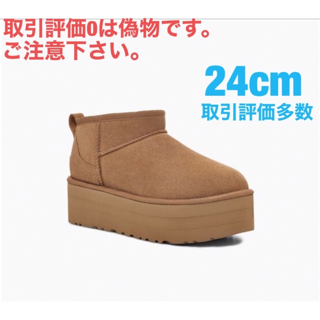 UGG CLASSIC ULTRA MINI PLATFORMレディース