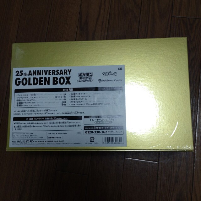 25th ANNIVERSARY GOLDEN BOX　シュリンク付き未開封１箱