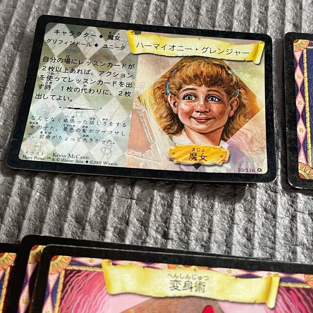 ハリーポッター カードゲーム トレーディングカード 51枚の通販 ハリーポッター カードゲーム トレーディングカード 51枚の通販
