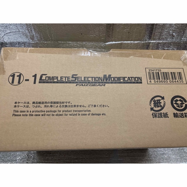 ネイビーシー 未開封品 CSMファイズギア FAIZGEAR 仮面ライダー555