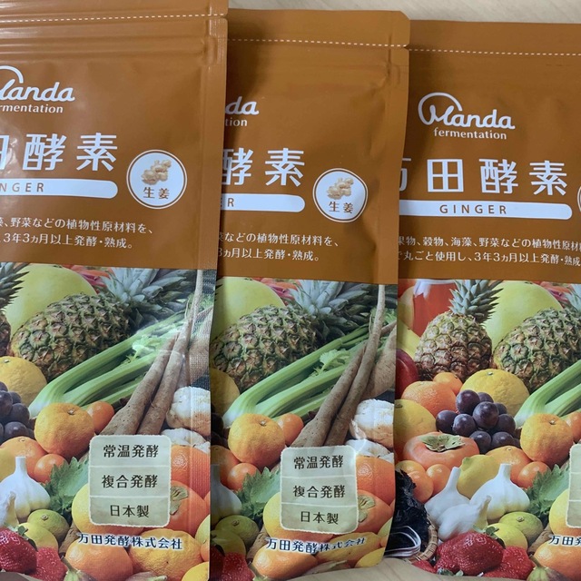 最大82%オフ! 万田発酵 健康酵素 standard 3袋 sushitai.com.mx 最大82%オフ! 万田発酵 健康酵素 standard 3袋 sushitai.com.mx