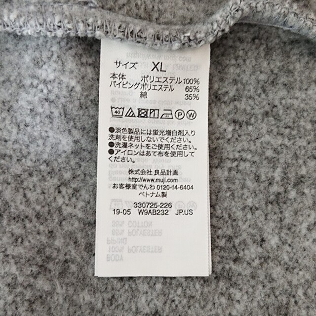 MUJI (無印良品)(ムジルシリョウヒン)の無印 ニットフリースジャケット レディースのジャケット/アウター(ノーカラージャケット)の商品写真