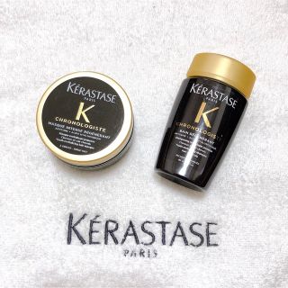 ケラスターゼ(KERASTASE)のクロノロジスト シャンプー＆マスクセット(シャンプー/コンディショナーセット)