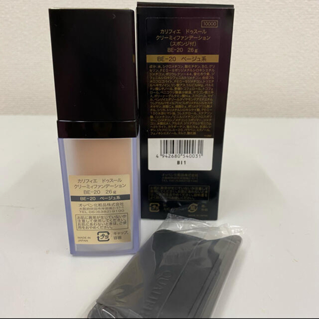 OPPEN QUALIFIE creamy foundation ベージュ系