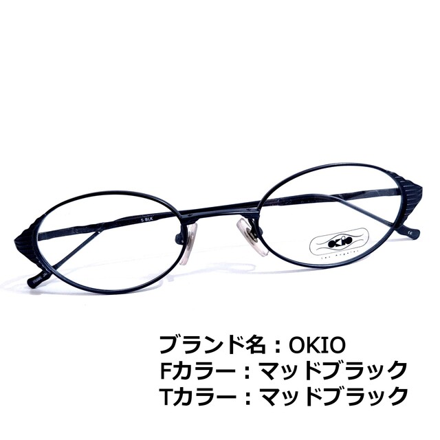 フロント No.1558メガネ OKIO【度数入り込み価格】 ります