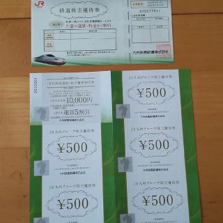 ジェイアール(JR)のJR九州高速船株主優待割引券５枚　鉄道株主優待券１枚(宿泊券)