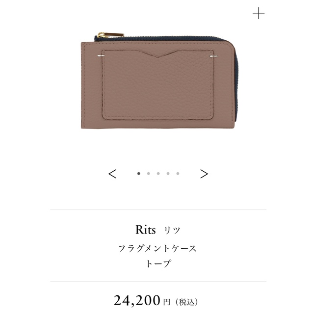 ショッピング最安価格 エポイ リツ フラグメントケース(トープ)箱
