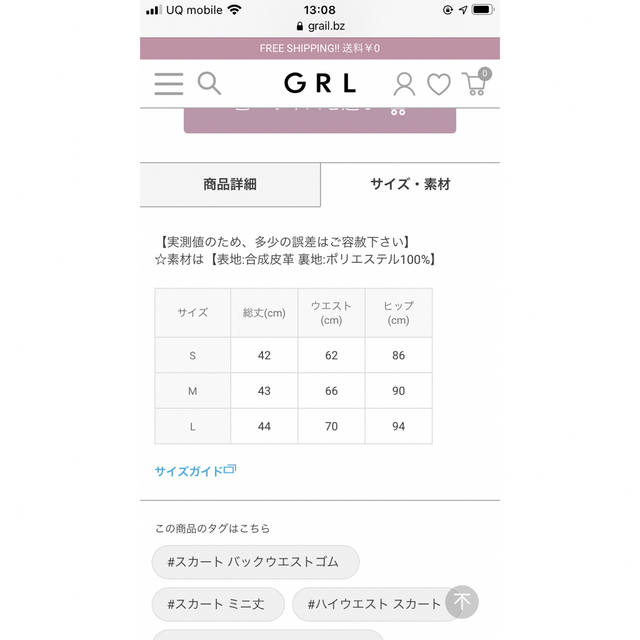 GRL(グレイル)のグレイル　スカート　レザースカート　ハイウエストスカート レディースのスカート(ミニスカート)の商品写真