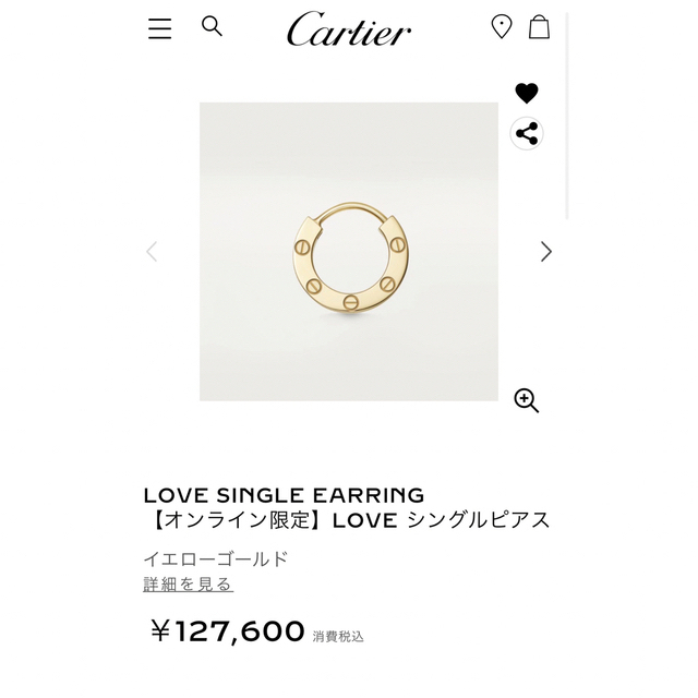 Cartier ラブイヤリング Kis-My-Ft2玉森裕太着用-www.pradafarma.com