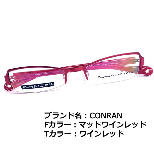 No.1561メガネ CONRAN【度数入り込み価格】 ファッション小物