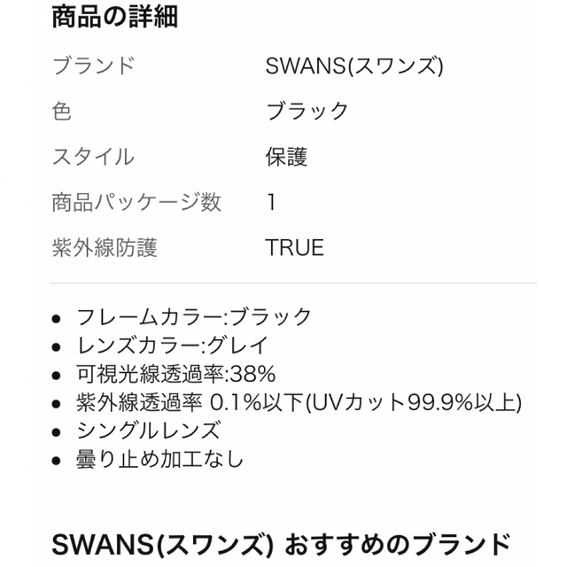 SWANS(スワンズ)のSWANSゴーグル 【2回（5時間）使用】1〜3歳用 スポーツ/アウトドアのスノーボード(アクセサリー)の商品写真