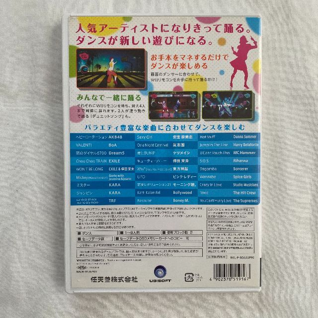 Wii(ウィー)のJUST DANCE Wii　任天堂　ゲームソフト　音楽　ウィー エンタメ/ホビーのゲームソフト/ゲーム機本体(家庭用ゲームソフト)の商品写真