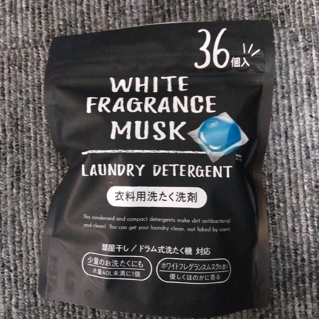 WHITE FRAGRANCE MUSK洗濯洗剤 インテリア/住まい/日用品の日用品/生活雑貨/旅行(洗剤/柔軟剤)の商品写真