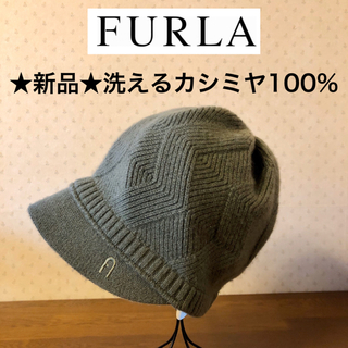 フルラ 帽子の通販 100点以上 | Furlaのレディースを買うならラクマ