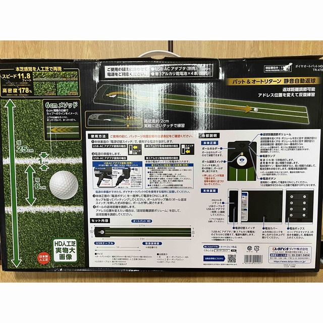 DAIYA  GOLF   ダイヤオートパット HD  TR-478 スポーツ/アウトドアのゴルフ(その他)の商品写真