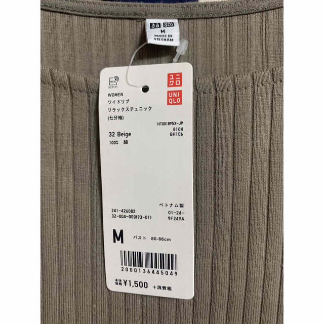 UNIQLO(ユニクロ)の【新品】【未使用】UNIQLO ワイドリブリラックスチュニック(七分袖) レディースのトップス(カットソー(長袖/七分))の商品写真