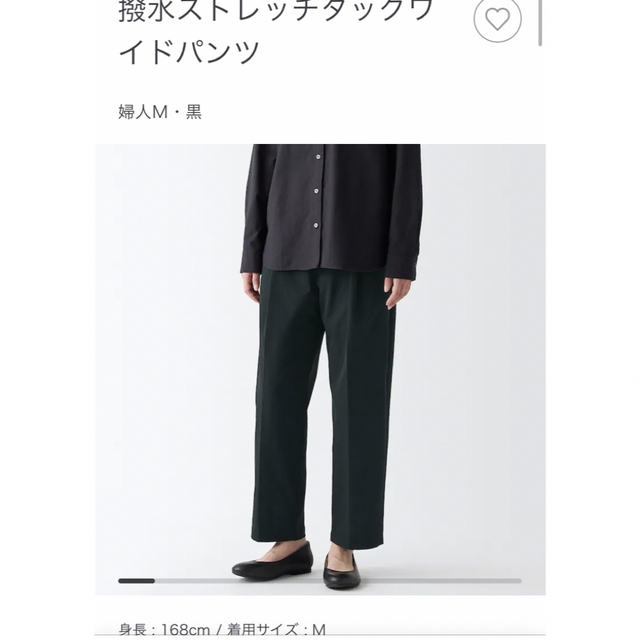 MUJI (無印良品)(ムジルシリョウヒン)のはぎ様用 レディースのパンツ(カジュアルパンツ)の商品写真