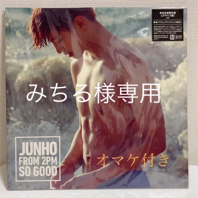 JUNHO FROM 2PM SO GOOD 完全生産限定LP盤