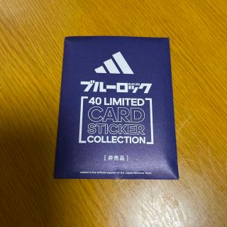 アディダス(adidas)のブルーロック　カードステッカー(キャラクターグッズ)