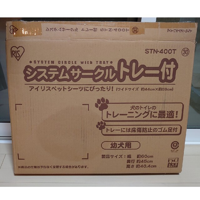 アイリスオーヤマ(アイリスオーヤマ)のアイリスオーヤマ システムサークル トレー付き STN-400T ホワイト その他のペット用品(犬)の商品写真