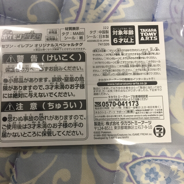 T-ARTS(タカラトミーアーツ)のポケモンメザスタピカチュウ未開封 エンタメ/ホビーのトレーディングカード(その他)の商品写真