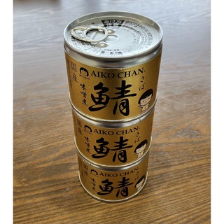 サバ缶（国産）味噌煮(缶詰/瓶詰)