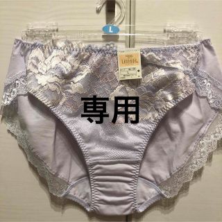 ウイングレシアージュ(Wing lesiage（WACOAL）)の専用(ショーツ)