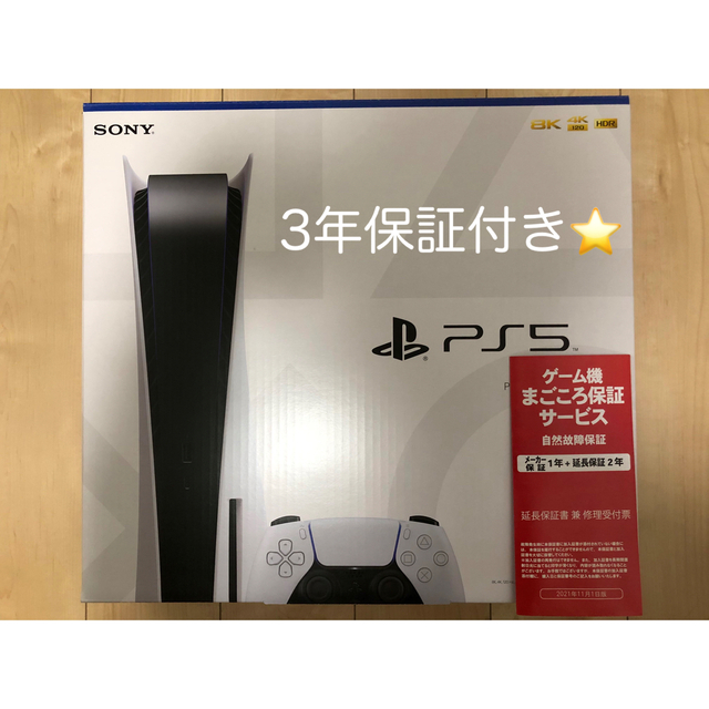 新品！SONY PlayStation5 CFI-1200A01