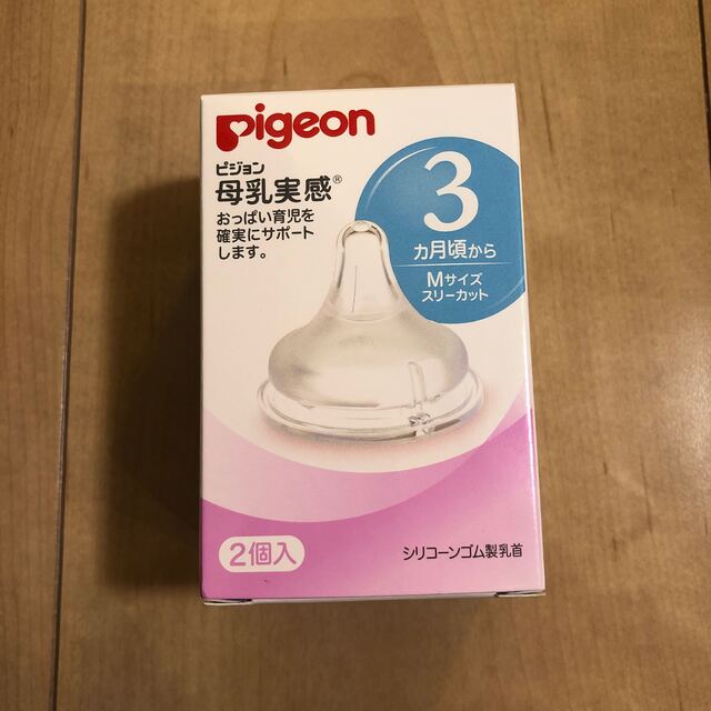 Pigeon(ピジョン)の母乳実感　Mサイズ　一個 キッズ/ベビー/マタニティの授乳/お食事用品(哺乳ビン用乳首)の商品写真