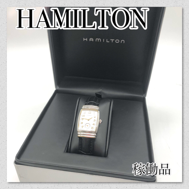 Hamilton(ハミルトン)の稼働品【セール中】HAMILTONハミルトン スモセコ　レディース  アメリカン レディースのファッション小物(腕時計)の商品写真