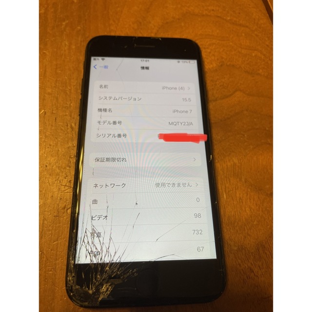 iPhone(アイフォーン)のiPhone 7 Black 32GB Softbank ジャンク スマホ/家電/カメラのスマートフォン/携帯電話(スマートフォン本体)の商品写真