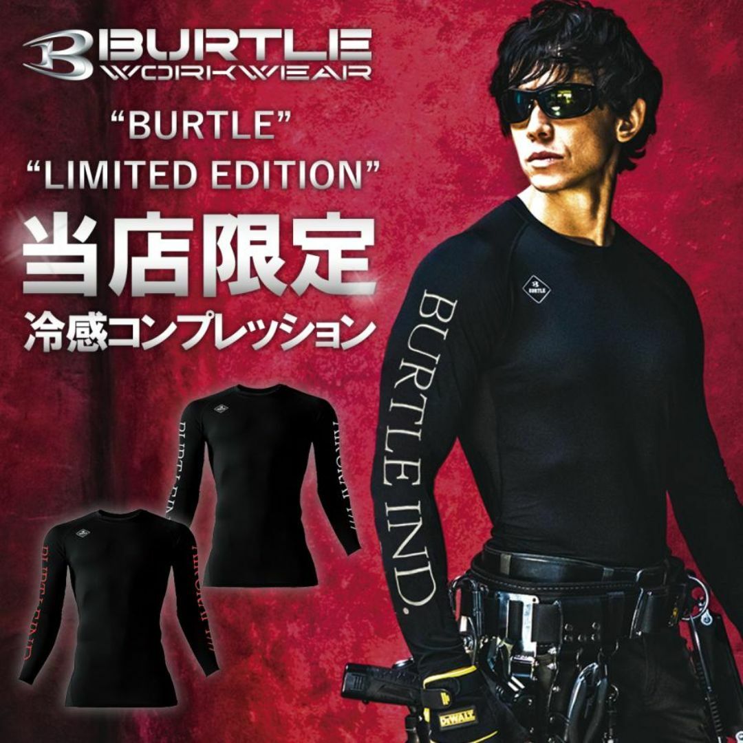 BURTLE(バートル)の2枚組【当店限定】バートル  インナー 春夏  その他のその他(その他)の商品写真